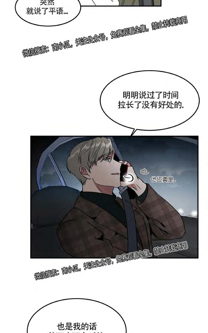 特别授课/特别课程[耽美]韩漫全集-第34话无删减无遮挡章节图片 
