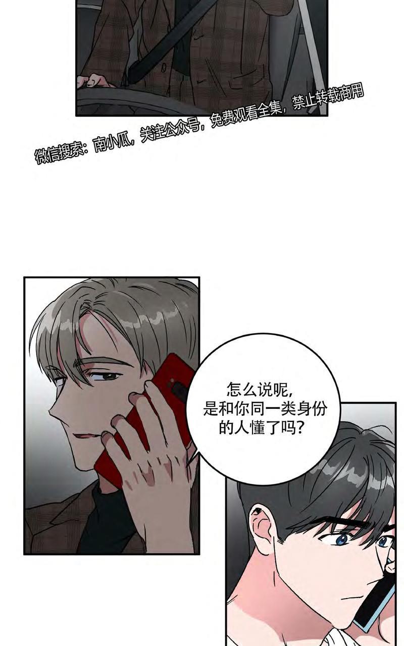 特别授课/特别课程[耽美]韩漫全集-第34话无删减无遮挡章节图片 