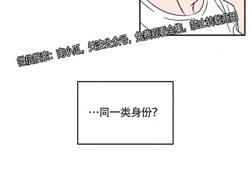 特别授课/特别课程[耽美]韩漫全集-第34话无删减无遮挡章节图片 