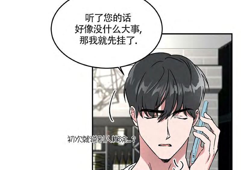 特别授课/特别课程[耽美]韩漫全集-第34话无删减无遮挡章节图片 