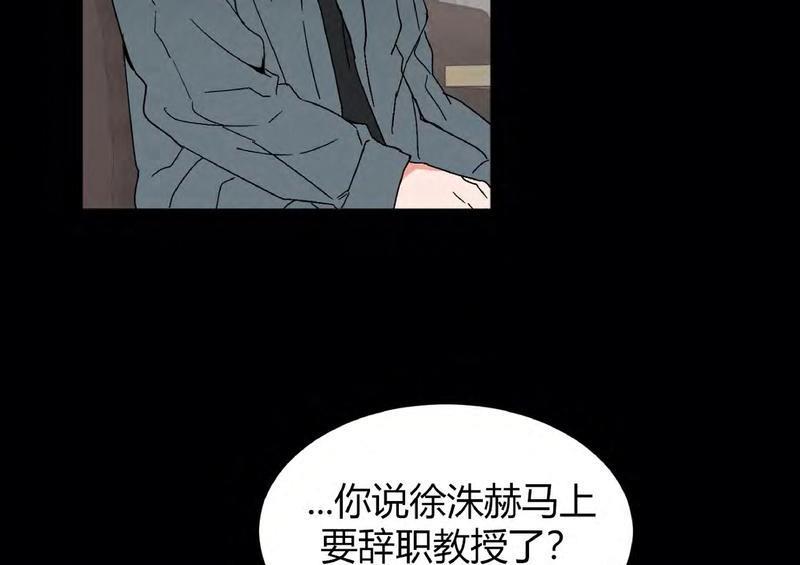 特别授课/特别课程[耽美]韩漫全集-第35话无删减无遮挡章节图片 