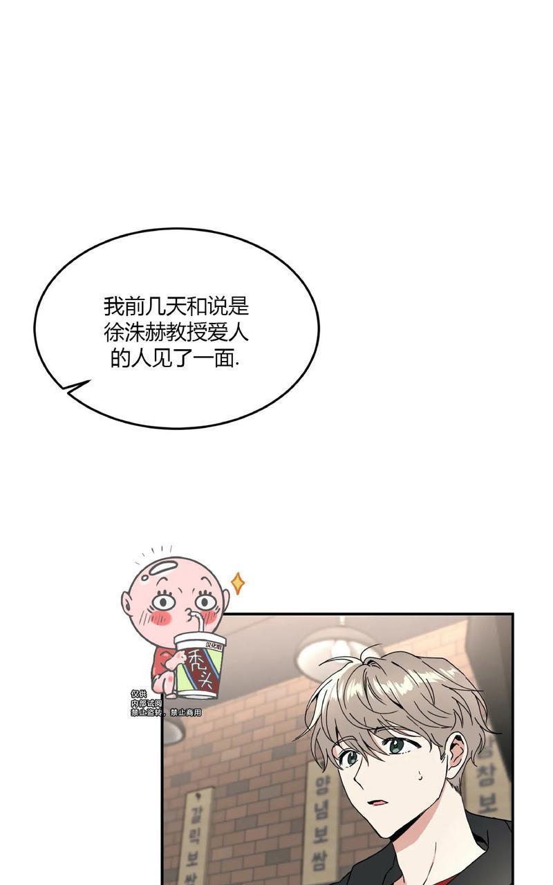 特别授课/特别课程[耽美]韩漫全集-第36话无删减无遮挡章节图片 