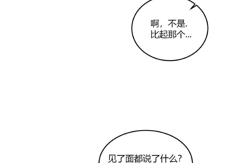 特别授课/特别课程[耽美]韩漫全集-第36话无删减无遮挡章节图片 