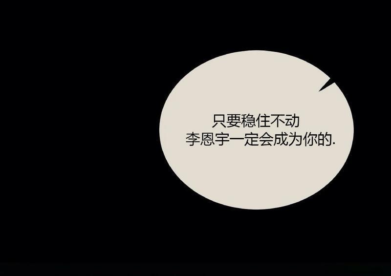 特别授课/特别课程[耽美]韩漫全集-第36话无删减无遮挡章节图片 