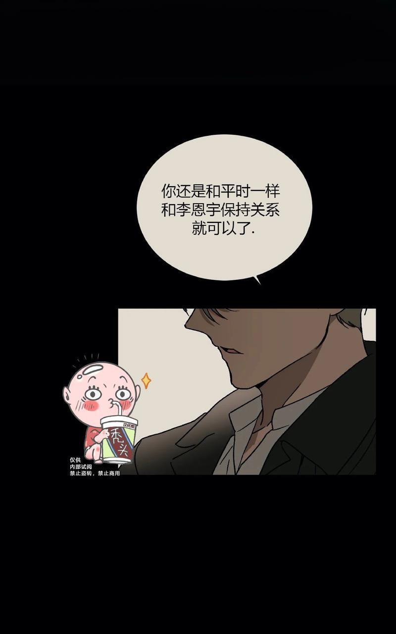 特别授课/特别课程[耽美]韩漫全集-第36话无删减无遮挡章节图片 