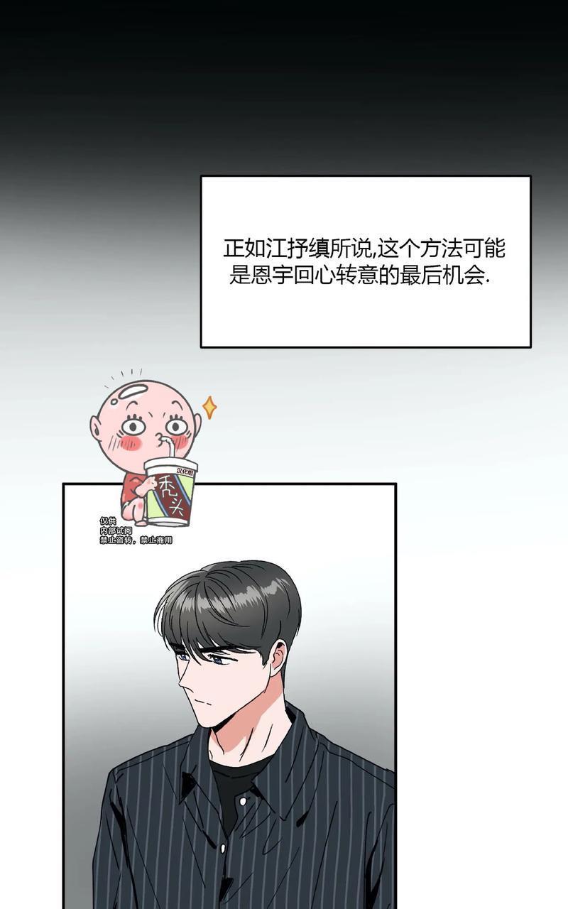 特别授课/特别课程[耽美]韩漫全集-第36话无删减无遮挡章节图片 