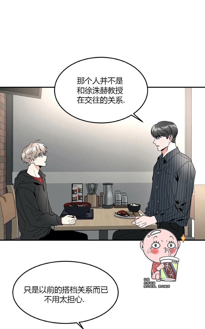 特别授课/特别课程[耽美]韩漫全集-第36话无删减无遮挡章节图片 