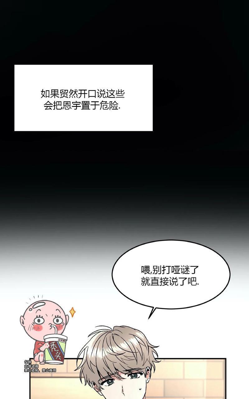 特别授课/特别课程[耽美]韩漫全集-第36话无删减无遮挡章节图片 