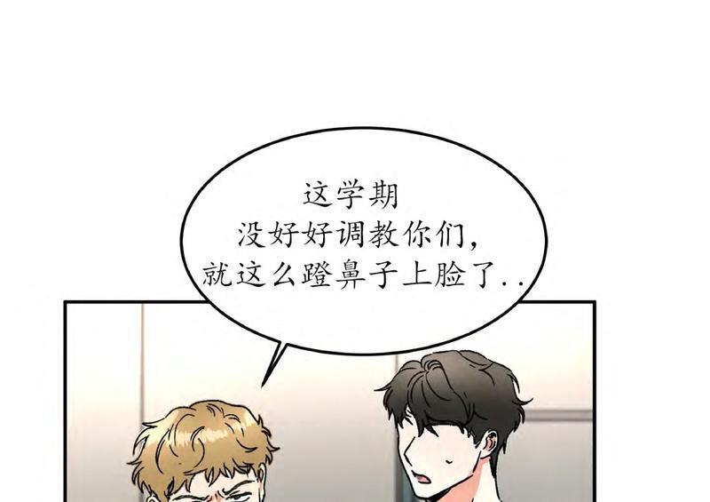 特别授课/特别课程[耽美]韩漫全集-第37话无删减无遮挡章节图片 