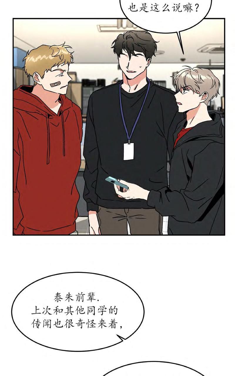 特别授课/特别课程[耽美]韩漫全集-第37话无删减无遮挡章节图片 