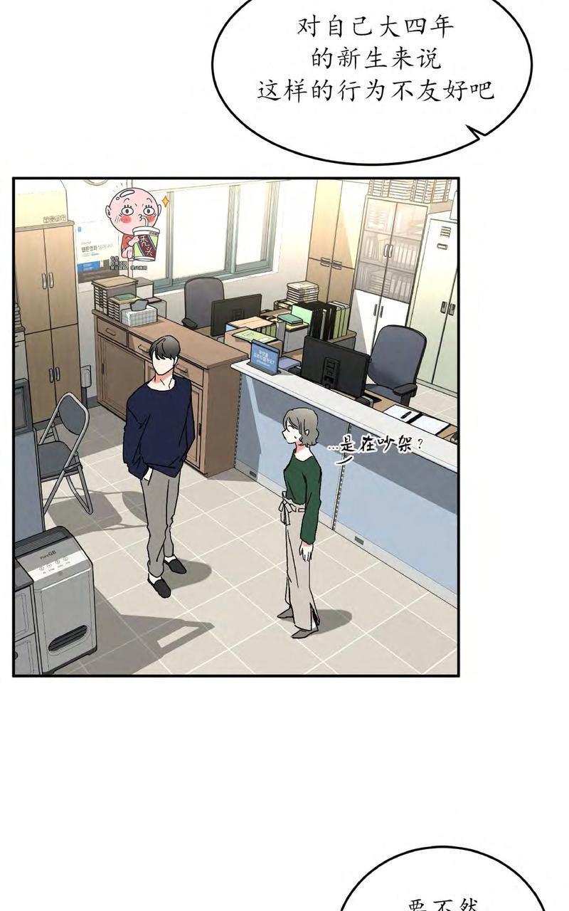 特别授课/特别课程[耽美]韩漫全集-第37话无删减无遮挡章节图片 