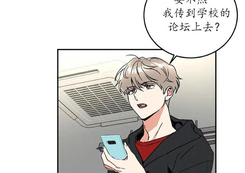 特别授课/特别课程[耽美]韩漫全集-第37话无删减无遮挡章节图片 
