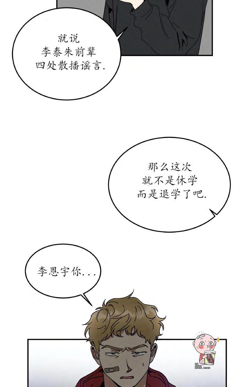 特别授课/特别课程[耽美]韩漫全集-第37话无删减无遮挡章节图片 