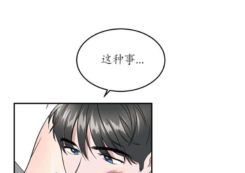 特别授课/特别课程[耽美]韩漫全集-第38话无删减无遮挡章节图片 