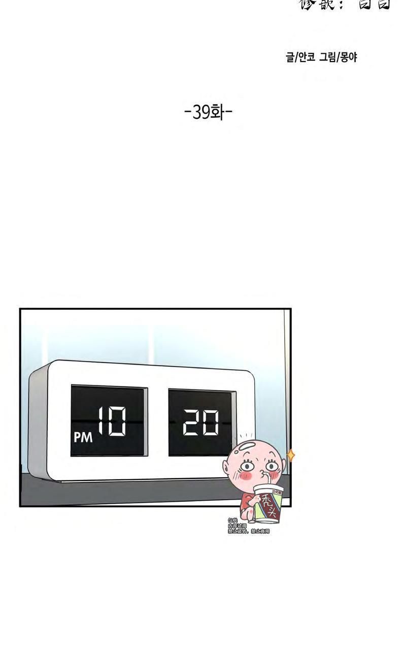 特别授课/特别课程[耽美]韩漫全集-第39话无删减无遮挡章节图片 