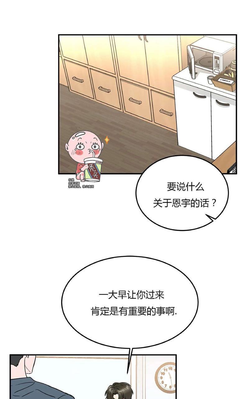 特别授课/特别课程[耽美]韩漫全集-第40话无删减无遮挡章节图片 