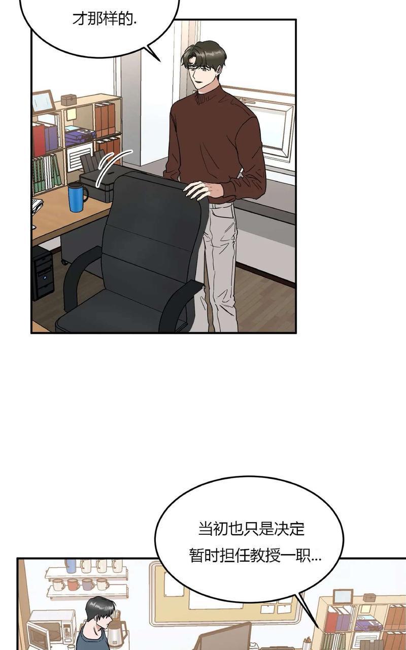 特别授课/特别课程[耽美]韩漫全集-第40话无删减无遮挡章节图片 