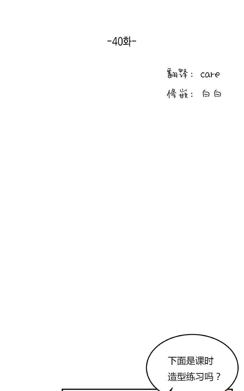 特别授课/特别课程[耽美]韩漫全集-第40话无删减无遮挡章节图片 