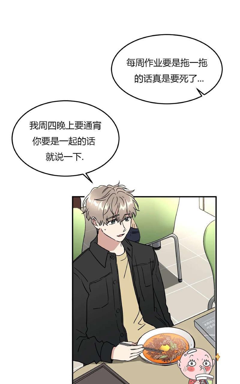 特别授课/特别课程[耽美]韩漫全集-第40话无删减无遮挡章节图片 