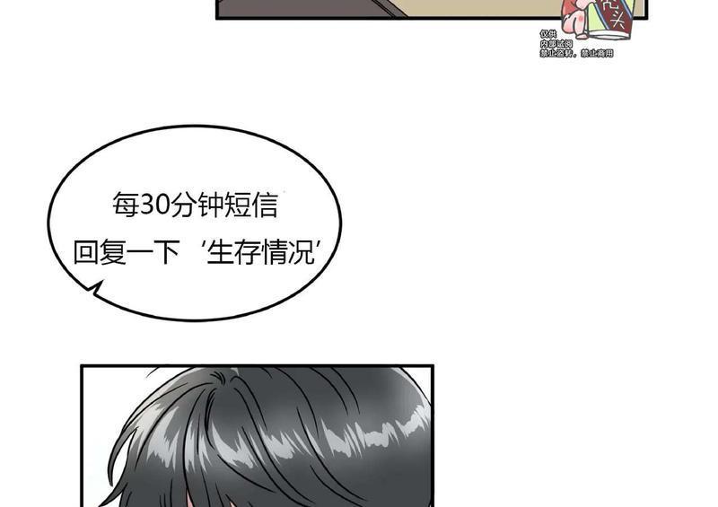 特别授课/特别课程[耽美]韩漫全集-第40话无删减无遮挡章节图片 