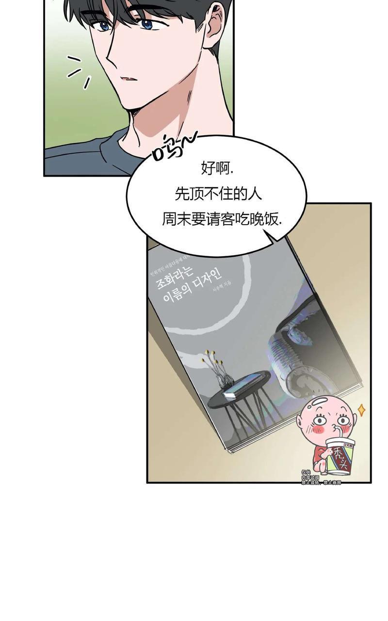 特别授课/特别课程[耽美]韩漫全集-第40话无删减无遮挡章节图片 