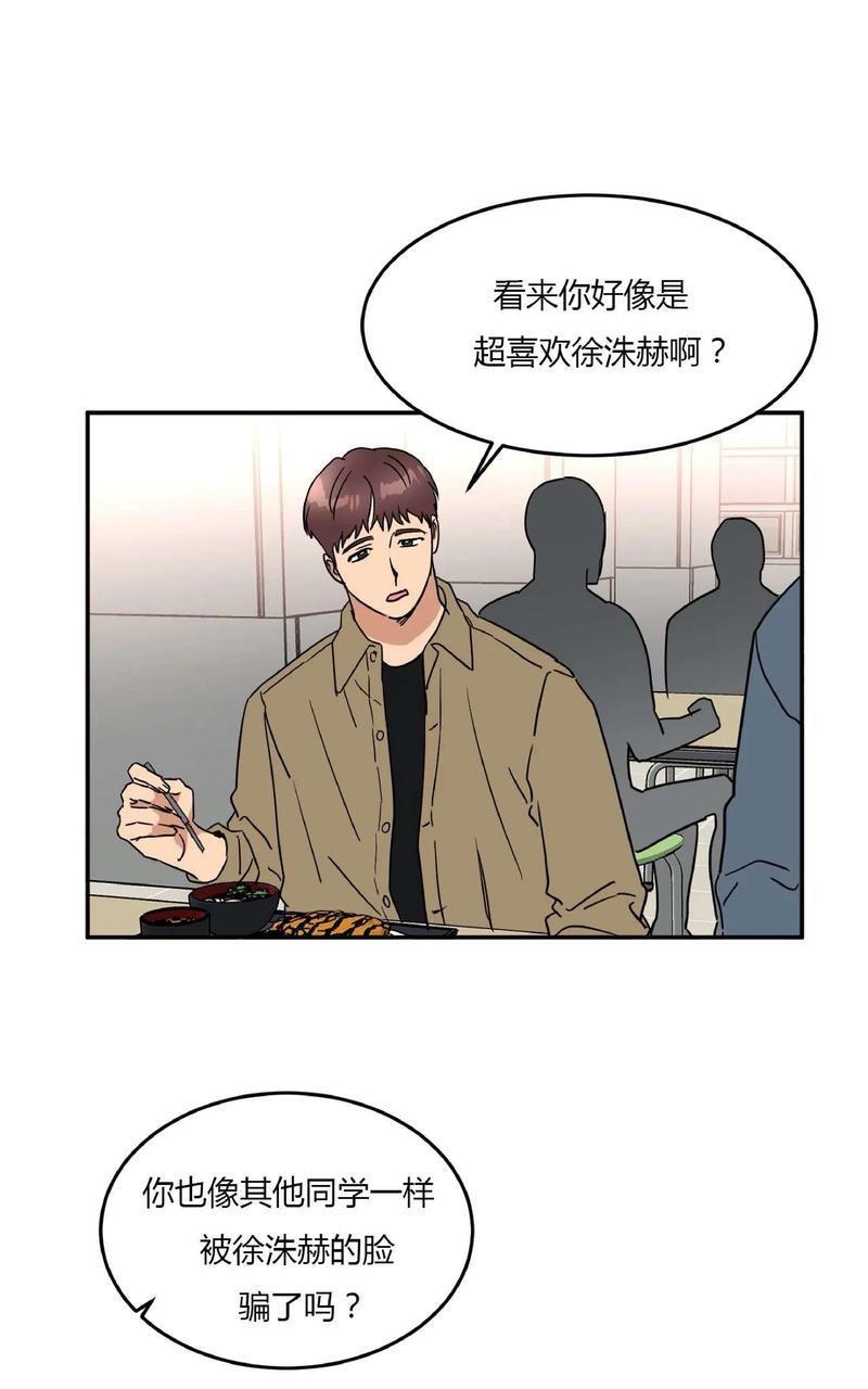 特别授课/特别课程[耽美]韩漫全集-第40话无删减无遮挡章节图片 