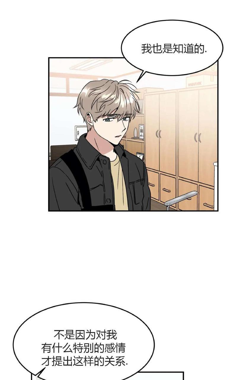 特别授课/特别课程[耽美]韩漫全集-第41话无删减无遮挡章节图片 
