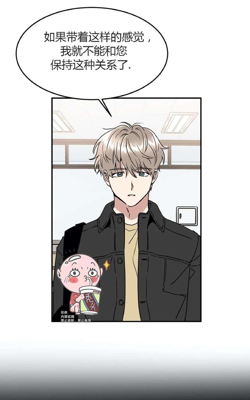 特别授课/特别课程[耽美]韩漫全集-第41话无删减无遮挡章节图片 