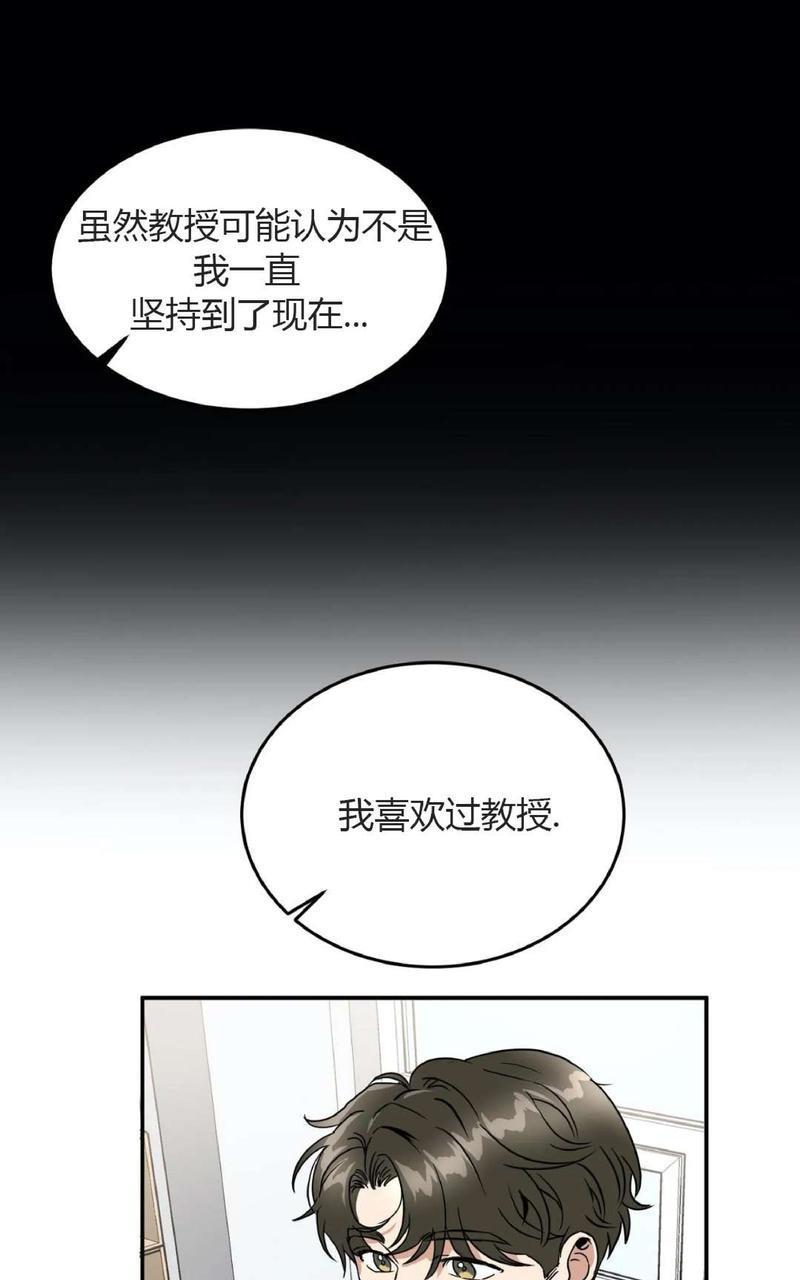 特别授课/特别课程[耽美]韩漫全集-第41话无删减无遮挡章节图片 