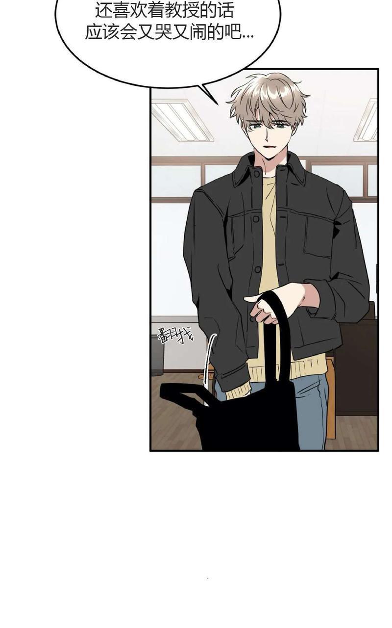 特别授课/特别课程[耽美]韩漫全集-第41话无删减无遮挡章节图片 