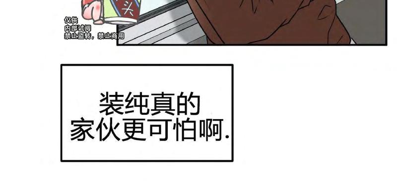 特别授课/特别课程[耽美]韩漫全集-第42话无删减无遮挡章节图片 