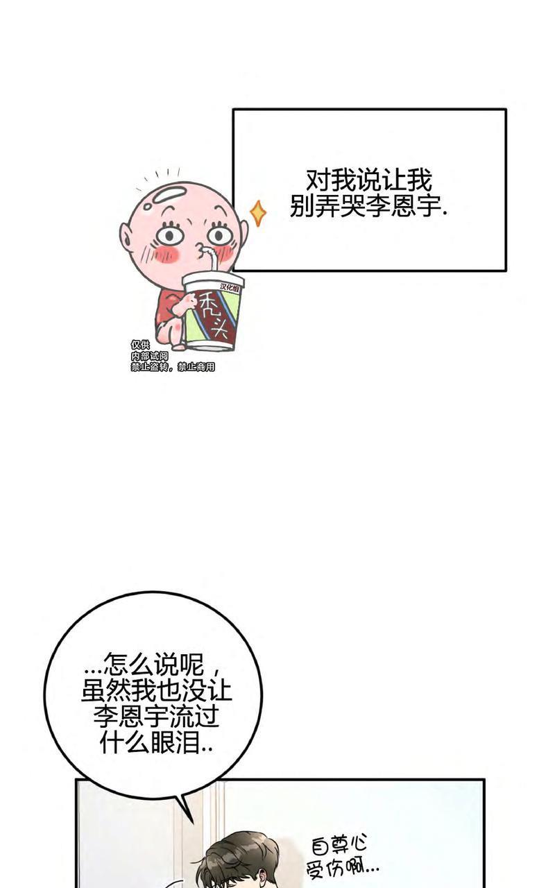 特别授课/特别课程[耽美]韩漫全集-第42话无删减无遮挡章节图片 