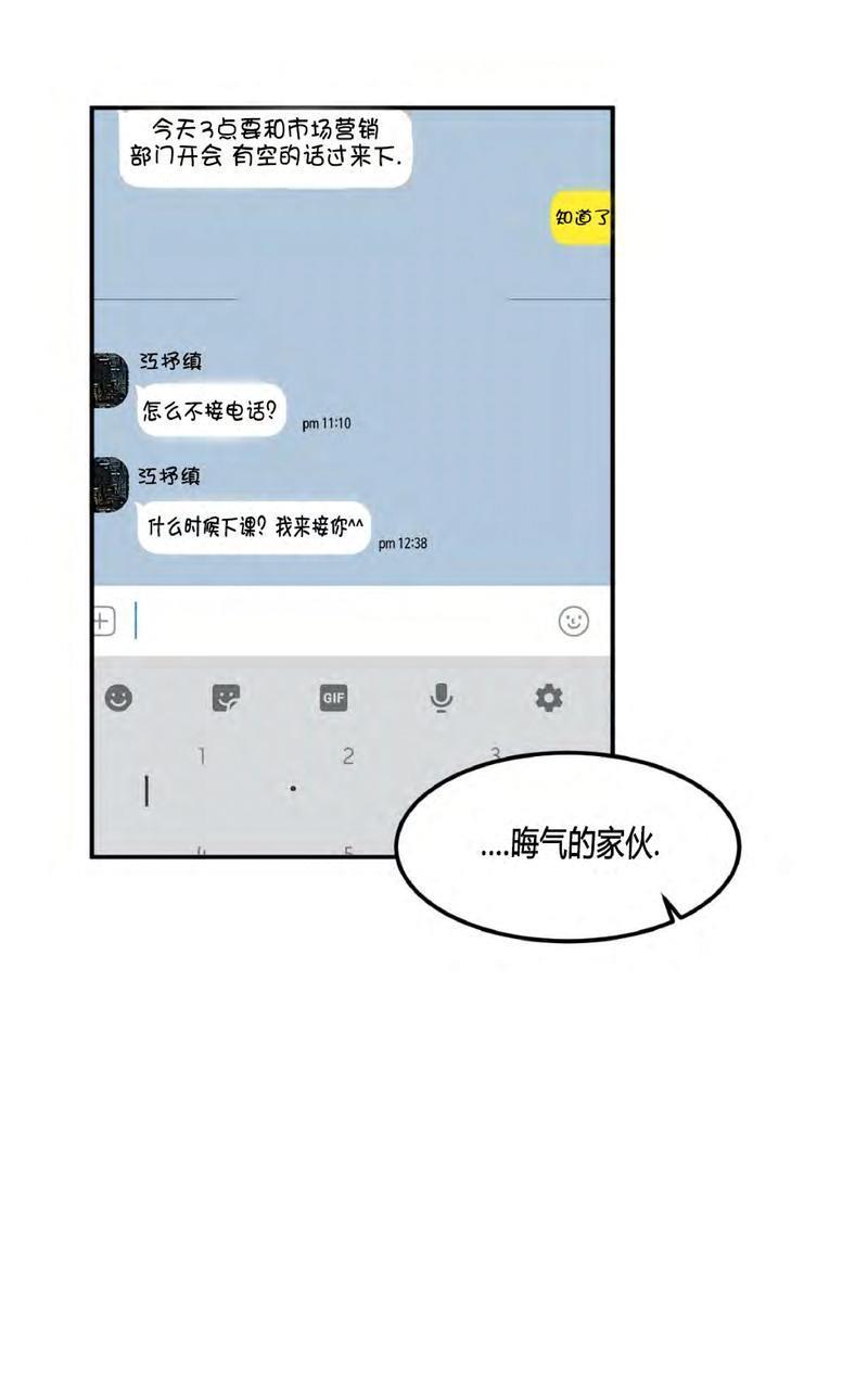 特别授课/特别课程[耽美]韩漫全集-第42话无删减无遮挡章节图片 