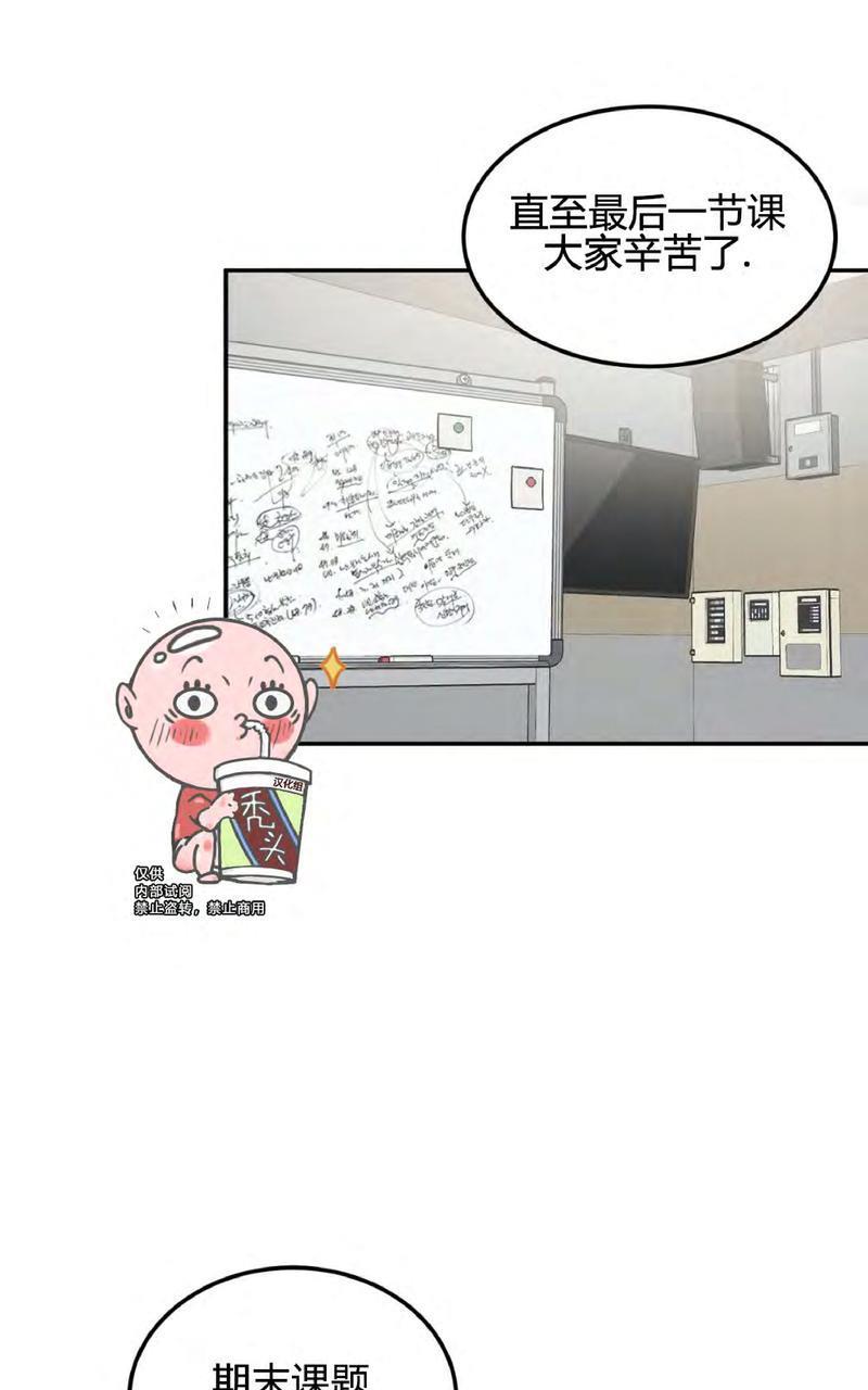 特别授课/特别课程[耽美]韩漫全集-第42话无删减无遮挡章节图片 