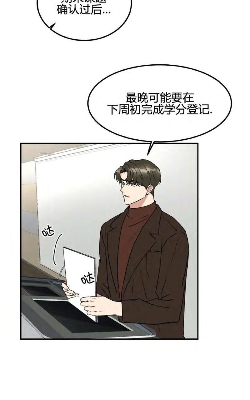 特别授课/特别课程[耽美]韩漫全集-第42话无删减无遮挡章节图片 