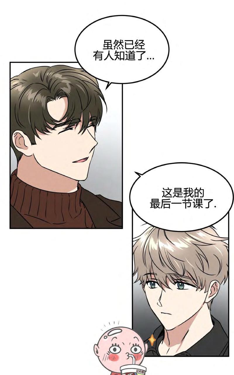 特别授课/特别课程[耽美]韩漫全集-第42话无删减无遮挡章节图片 