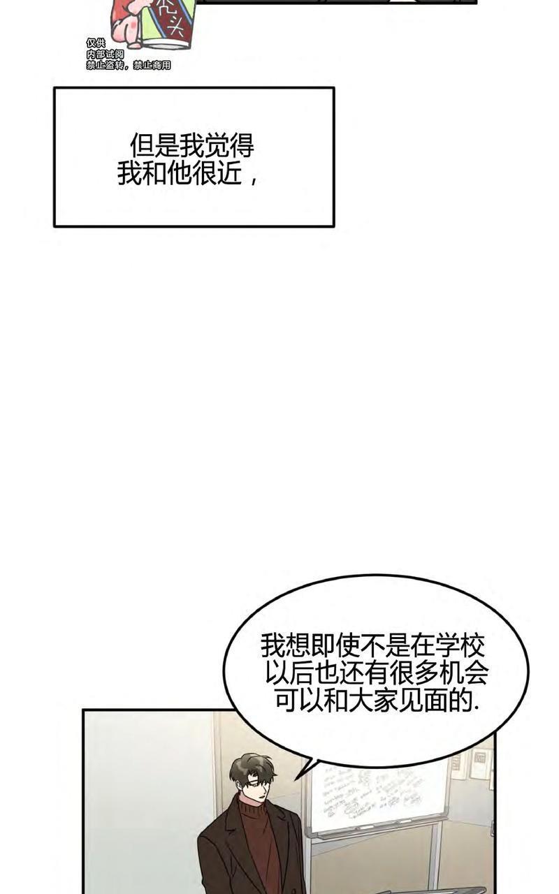 特别授课/特别课程[耽美]韩漫全集-第42话无删减无遮挡章节图片 