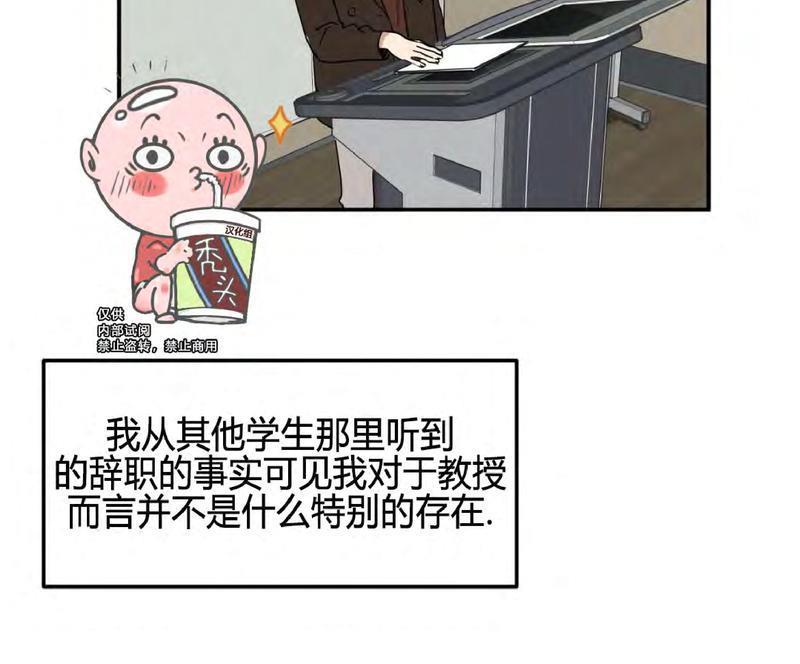 特别授课/特别课程[耽美]韩漫全集-第42话无删减无遮挡章节图片 