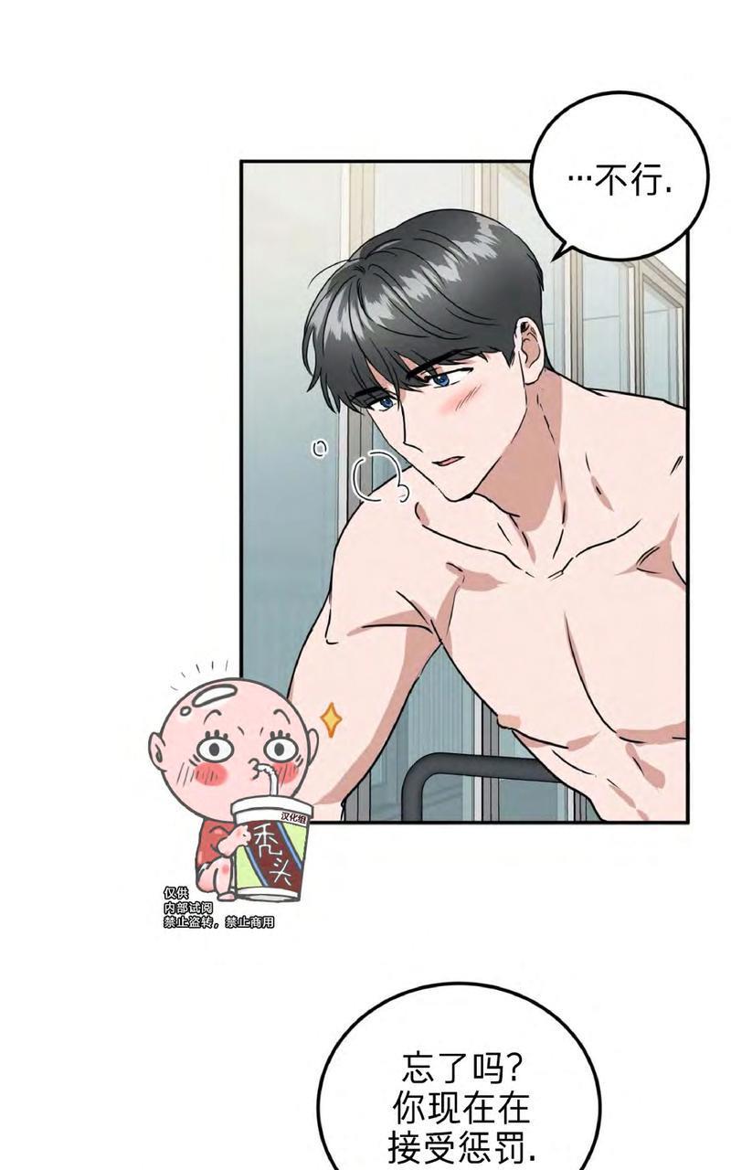 特别授课/特别课程[耽美]韩漫全集-第45话无删减无遮挡章节图片 