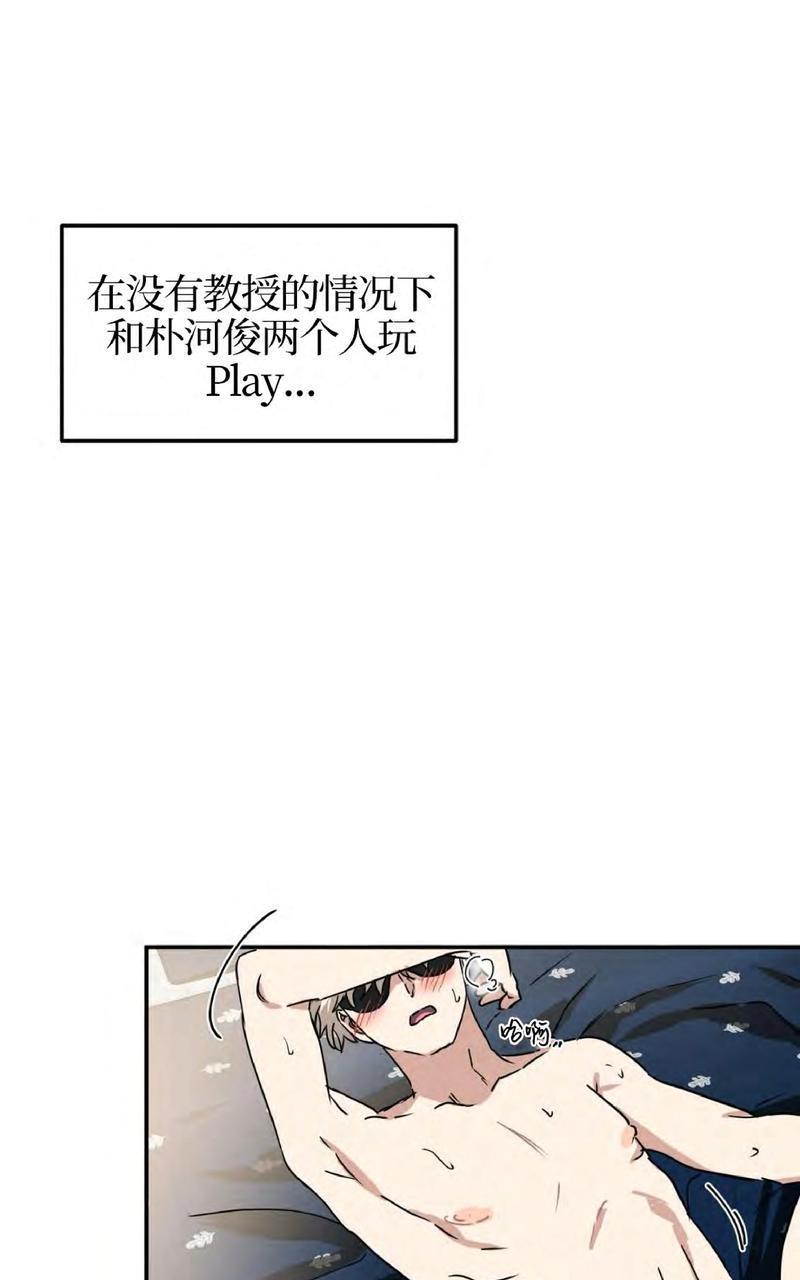 特别授课/特别课程[耽美]韩漫全集-第45话无删减无遮挡章节图片 
