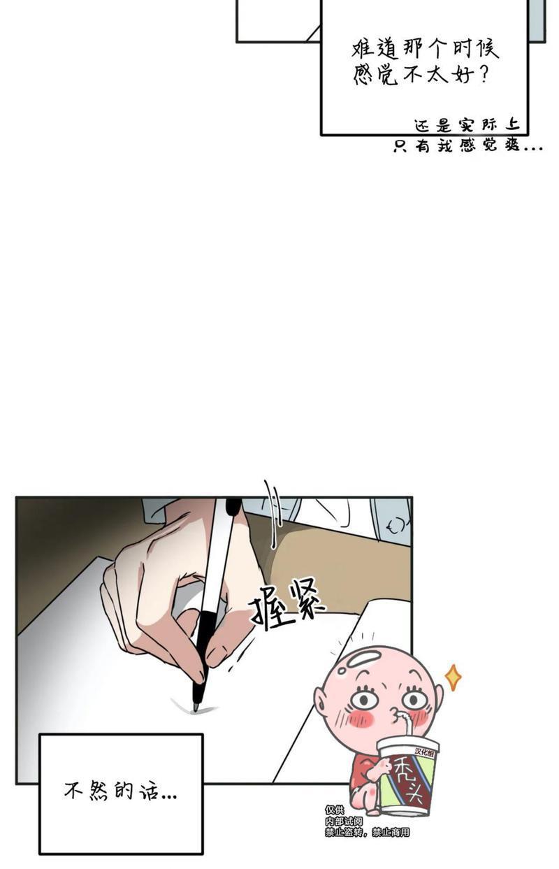 特别授课/特别课程[耽美]韩漫全集-第46话无删减无遮挡章节图片 