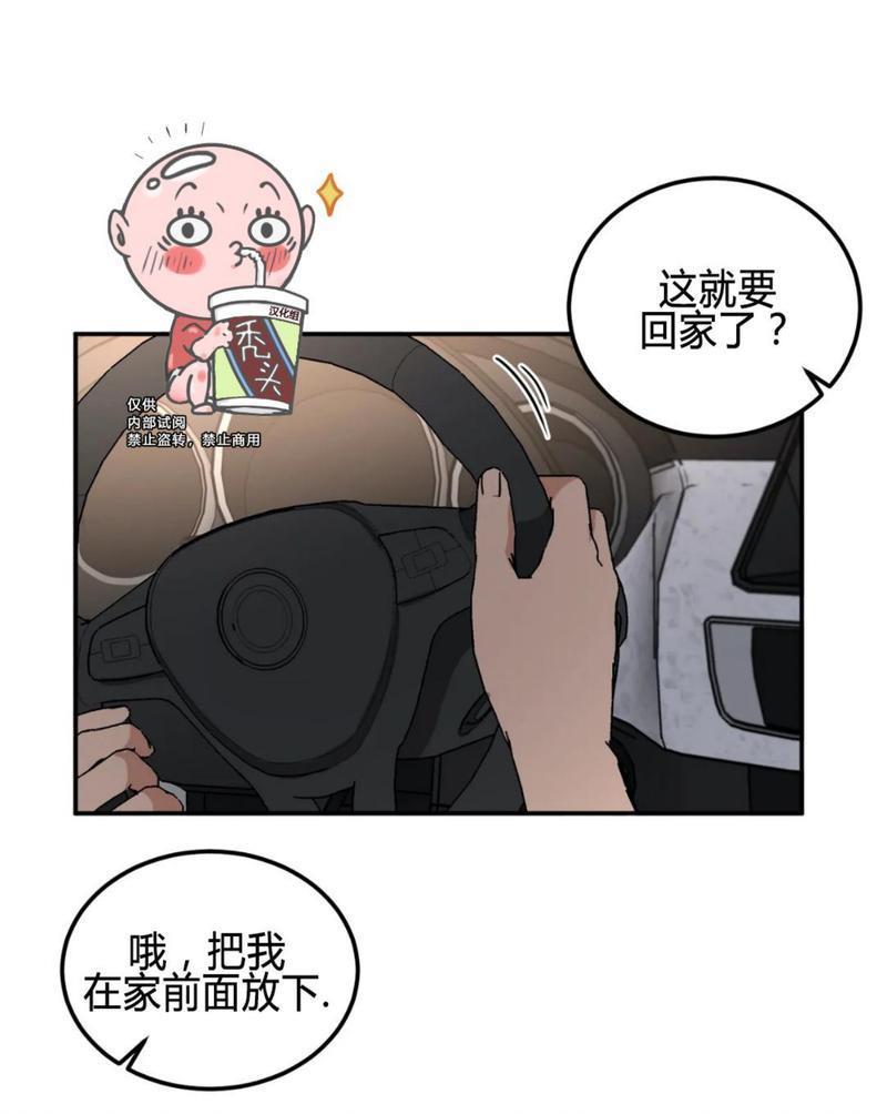 特别授课/特别课程[耽美]韩漫全集-第46话无删减无遮挡章节图片 