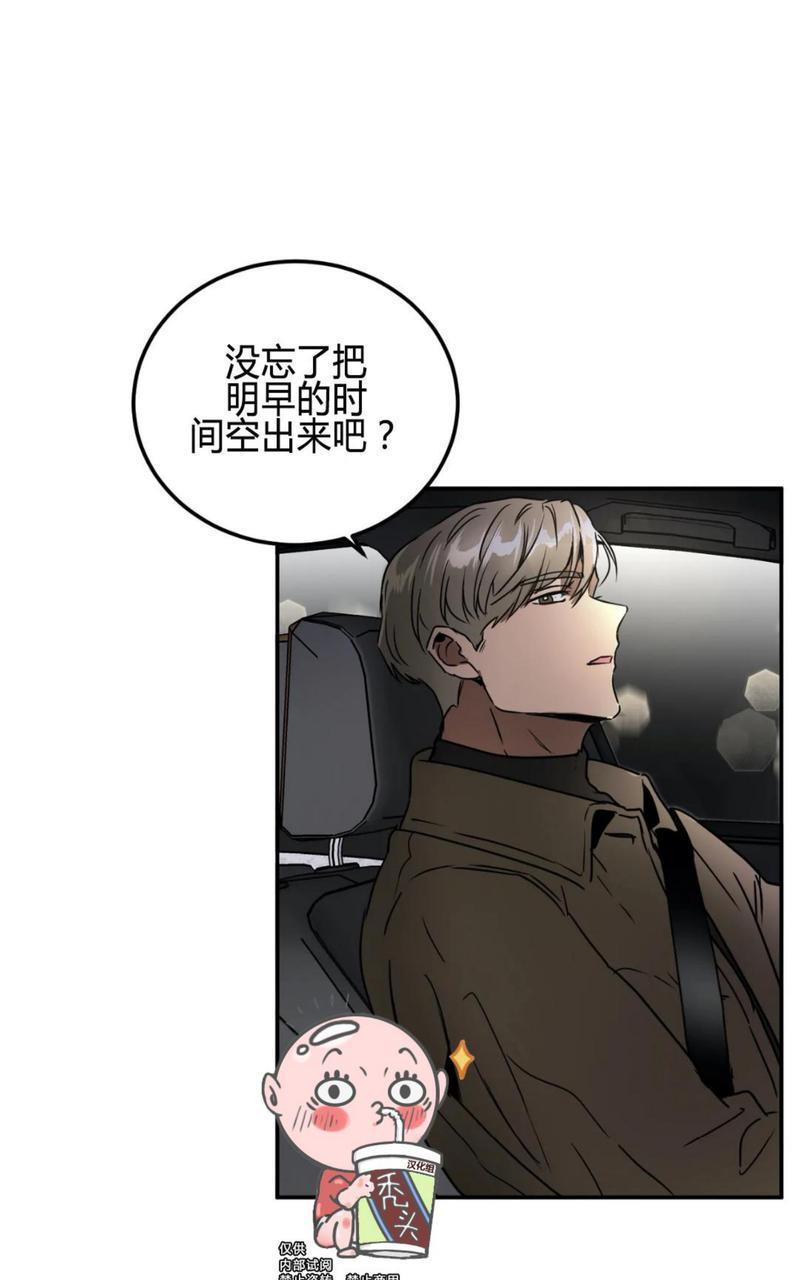 特别授课/特别课程[耽美]韩漫全集-第46话无删减无遮挡章节图片 