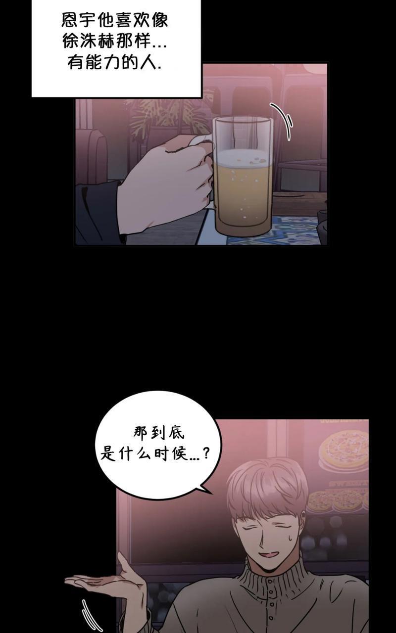 特别授课/特别课程[耽美]韩漫全集-第47话无删减无遮挡章节图片 