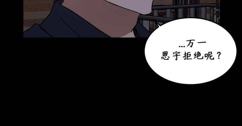 特别授课/特别课程[耽美]韩漫全集-第47话无删减无遮挡章节图片 