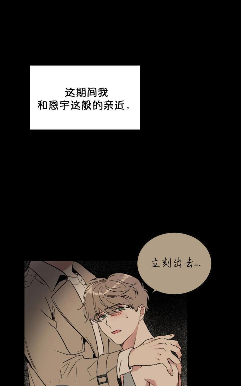 特别授课/特别课程[耽美]韩漫全集-第47话无删减无遮挡章节图片 