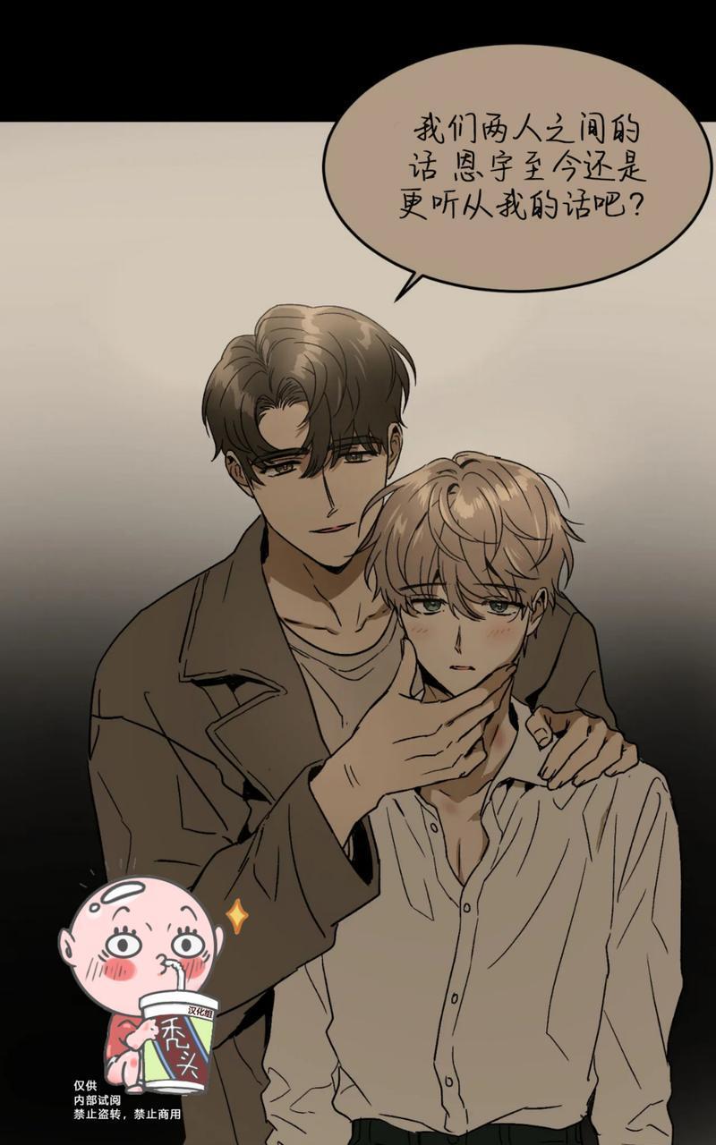 特别授课/特别课程[耽美]韩漫全集-第47话无删减无遮挡章节图片 