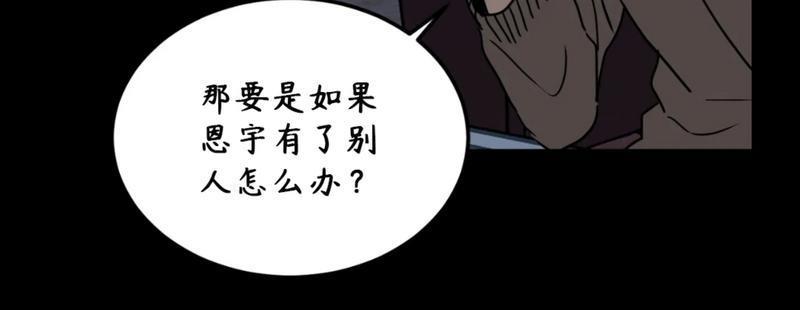特别授课/特别课程[耽美]韩漫全集-第47话无删减无遮挡章节图片 