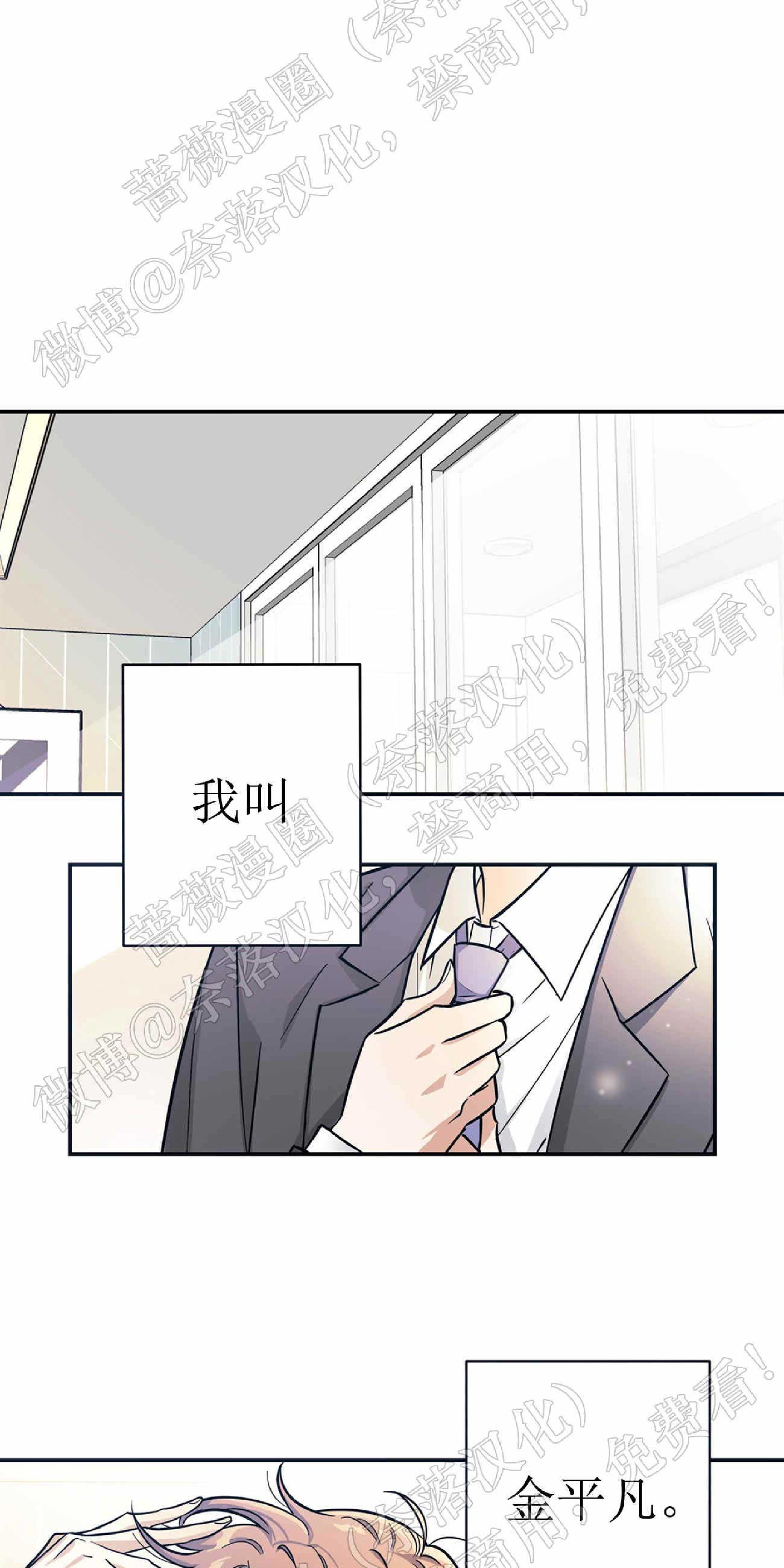 外星王子的心动♥♥♥（正确版）[耽美]韩漫全集-第1话无删减无遮挡章节图片 