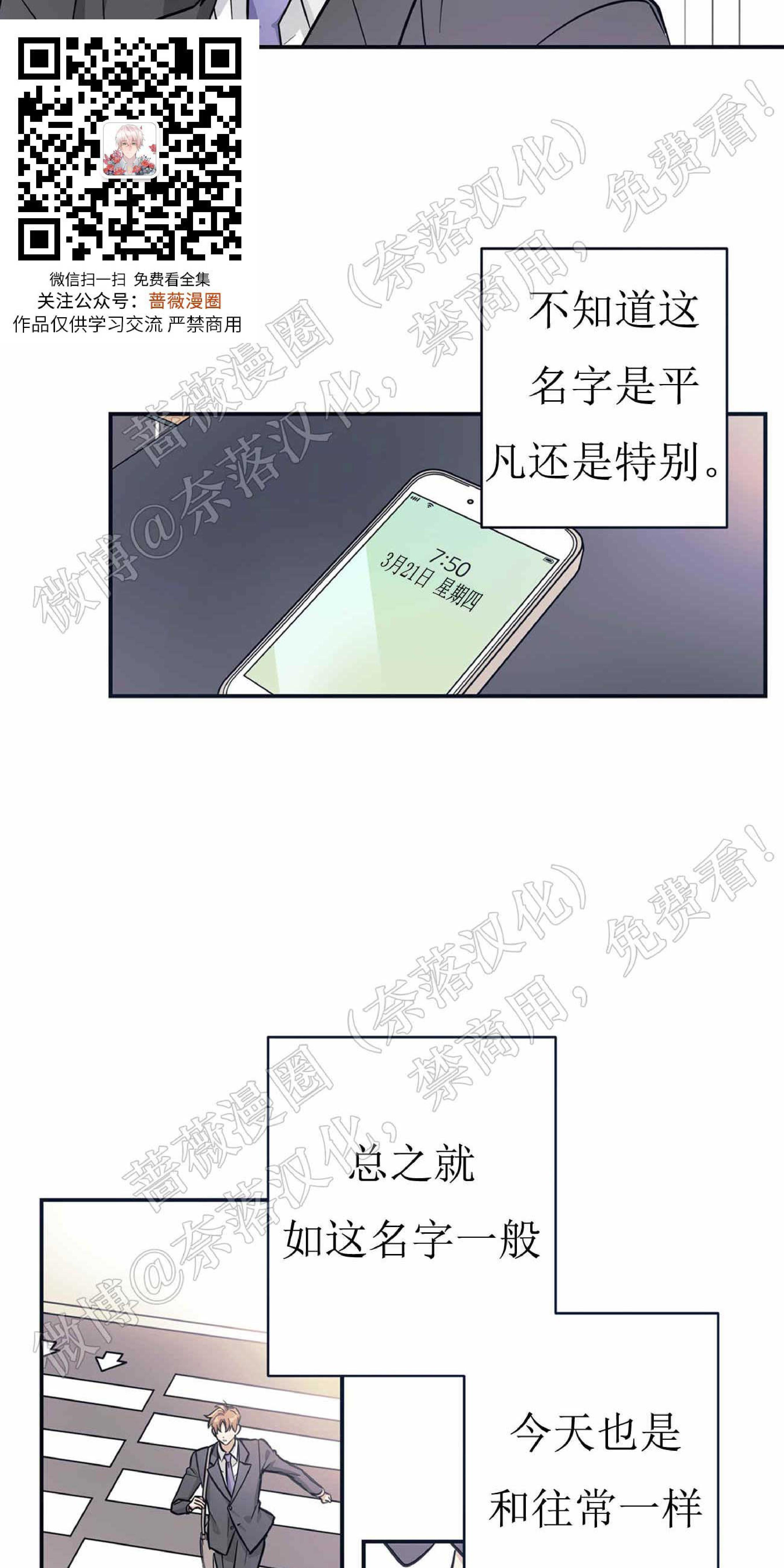 外星王子的心动♥♥♥（正确版）[耽美]韩漫全集-第1话无删减无遮挡章节图片 